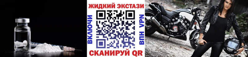 где купить   Новая Ладога  БУТИРАТ жидкий экстази 