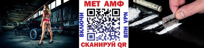 Первитин Methamphetamine  Новая Ладога 