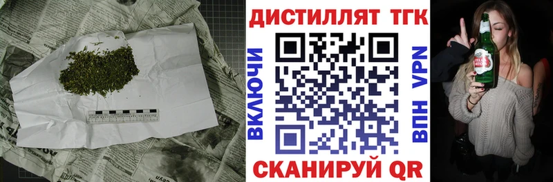 Дистиллят ТГК вейп с тгк  Новая Ладога 